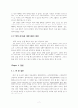 조직론_리더십에 대해 논하시오 8페이지