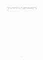 조직행동론_매슬로우의 욕구단계 이론을 중심으로 특정 기업이나 조직의 조직활성화 사례를 제시하고, 제시된 기업이나 조직에서 매슬로우의 각 단계별 조직활성화가 어떻게 이루어졌는지 분석하여 서술하시오 6페이지