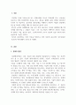 조직행동론_산업과 기업이 발전하는 과정에서 인간의 중요성은 더욱 강조되고 있다 3페이지