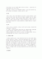 조직행동론_스트레스의 원천은 조직 내외 요인으로 구분할 수 있습니다 4페이지