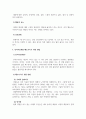 조직행동론_인지부조화는 태도 이론에 근거하고 있다 4페이지
