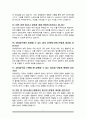 경비지도사 면접질문 및 우수답변 25문항 추가 면접 1분 자기소개 7페이지