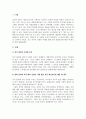 조직행동론_출생순서, 유전적 요인, 학습 요인 등 성격 형성에는 다양한 요인이 작용할 수 있습니다 3페이지