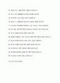 대학병원 [간호사] 면접질문 및 우수답변 25문항 ( 추가 면접 1분 자기소개) 3페이지