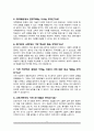 대학병원 [간호사] 면접질문 및 우수답변 25문항 ( 추가 면접 1분 자기소개) 5페이지