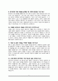 대학병원 [간호사] 면접질문 및 우수답변 25문항 ( 추가 면접 1분 자기소개) 6페이지