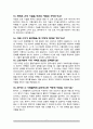 대학병원 [간호사] 면접질문 및 우수답변 25문항 ( 추가 면접 1분 자기소개) 7페이지