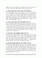 대학병원 [간호사] 면접질문 및 우수답변 25문항 ( 추가 면접 1분 자기소개) 9페이지