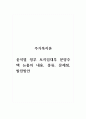주거복지론_윤석열 정부 토지임대부 분양주택 뉴홈의 내용, 종류, 문제점, 발전방안 1페이지