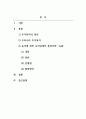 주거복지론_윤석열 정부 토지임대부 분양주택 뉴홈의 내용, 종류, 문제점, 발전방안 2페이지