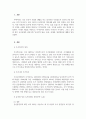 주거복지론_윤석열 정부 토지임대부 분양주택 뉴홈의 내용, 종류, 문제점, 발전방안 3페이지