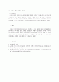 주거복지론_윤석열 정부 토지임대부 분양주택 뉴홈의 내용, 종류, 문제점, 발전방안 5페이지