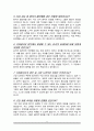 치위생사 면접질문 및 우수답변 25문항 추가 면접 1분 자기소개 5페이지