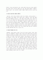 중급재무회계1_재무제표 요소의 측정방법은 역사적원가, 현행원가, 공정가치, 이행가치로 구분된다 5페이지