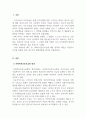 지역사회복지론_사회복지공동모금회에 대한 발전방향과 생각을 논하시오 3페이지