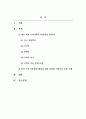 지역사회복지론_자신이 거주하고 있는 지역의 주된 지역 사회문제는 무엇이며 이에 대한 대응으로 적절한 사회복지 실천 모델은 무엇인지 연결하여 논하세요 2페이지