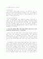 지역사회복지론_자신이 거주하고 있는 지역의 주된 지역 사회문제는 무엇이며 이에 대한 대응으로 적절한 사회복지 실천 모델은 무엇인지 연결하여 논하세요 4페이지