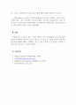 지역사회복지론_자신이 거주하고 있는 지역의 주된 지역 사회문제는 무엇이며 이에 대한 대응으로 적절한 사회복지 실천 모델은 무엇인지 연결하여 논하세요 5페이지