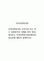 지역사회복지론_지역사회복지의 추진기관 또는 특수 실천분야의 사례를 찾아 정리, 제시하고 지역사회복지실천에서의 중요성에 대하여 설명하시오 1페이지