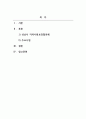 지역사회복지론_지역사회복지의 추진기관 또는 특수 실천분야의 사례를 찾아 정리, 제시하고 지역사회복지실천에서의 중요성에 대하여 설명하시오 2페이지