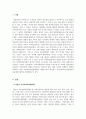 지역사회복지론_지역사회복지의 추진기관 또는 특수 실천분야의 사례를 찾아 정리, 제시하고 지역사회복지실천에서의 중요성에 대하여 설명하시오 3페이지