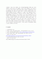 지역사회복지론_지역사회복지의 추진기관 또는 특수 실천분야의 사례를 찾아 정리, 제시하고 지역사회복지실천에서의 중요성에 대하여 설명하시오 5페이지