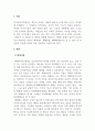 지역사회복지론_지역사회와 관련된 다양한 제이론들을 구체적으로 설명하시오 3페이지