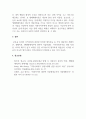 지역사회복지론_지역사회와 관련된 다양한 제이론들을 구체적으로 설명하시오 5페이지