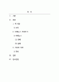 지정도서 읽고 미래뉴스 쓰기 2페이지