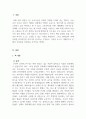 지정도서 읽고 미래뉴스 쓰기 3페이지