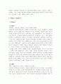 지정도서 읽고 미래뉴스 쓰기 4페이지