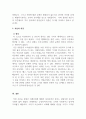 지정도서 읽고 미래뉴스 쓰기 5페이지