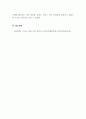 지정도서 읽고 미래뉴스 쓰기 6페이지