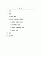 직업재활개론_장애인복지에서 직업재활의 필요성에 대하여 논하시오 2페이지
