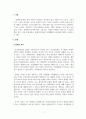 직업재활개론_장애인복지에서 직업재활의 필요성에 대하여 논하시오 3페이지