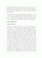 직업재활개론_장애인복지에서 직업재활의 필요성에 대하여 논하시오 4페이지