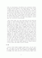 직업재활개론_장애인복지에서 직업재활의 필요성에 대하여 논하시오 6페이지