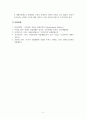 직업재활개론_장애인복지에서 직업재활의 필요성에 대하여 논하시오 7페이지