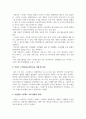 직업진로설계_스트레스에 대한 개념과 바람직한 스트레스 관리에 대한 이해_스트레스에 대한 개념을 구체적으로 기술하시오 4페이지