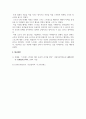 직업진로설계_스트레스에 대한 개념과 바람직한 스트레스 관리에 대한 이해_스트레스에 대한 개념을 구체적으로 기술하시오 5페이지