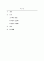 철학_원서를 읽는 과정에서 자신이 논의하고 싶은 주제를 잡아 해당 문제에 대하여 저자가 주장하는 내용을 간략히 정리하고, 이에 대한 자신의 비판적 평가나 입장을 논증하시오 2페이지
