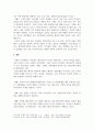 철학_원서를 읽는 과정에서 자신이 논의하고 싶은 주제를 잡아 해당 문제에 대하여 저자가 주장하는 내용을 간략히 정리하고, 이에 대한 자신의 비판적 평가나 입장을 논증하시오 5페이지