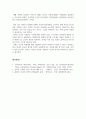 철학_원서를 읽는 과정에서 자신이 논의하고 싶은 주제를 잡아 해당 문제에 대하여 저자가 주장하는 내용을 간략히 정리하고, 이에 대한 자신의 비판적 평가나 입장을 논증하시오 6페이지