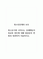 청소년문제와보호_청소년기에 나타나는 문제행동의 종류와 원인에 대해 발달상의 변화와 연관하여 서술하시오 1페이지