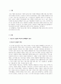 청소년문제와보호_청소년기에 나타나는 문제행동의 종류와 원인에 대해 발달상의 변화와 연관하여 서술하시오 3페이지
