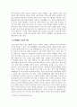 청소년문제와보호_청소년기에 나타나는 문제행동의 종류와 원인에 대해 발달상의 변화와 연관하여 서술하시오 4페이지