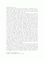 청소년문제와보호_청소년기에 나타나는 문제행동의 종류와 원인에 대해 발달상의 변화와 연관하여 서술하시오 5페이지