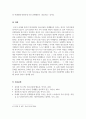 청소년문제와보호_청소년기에 나타나는 문제행동의 종류와 원인에 대해 발달상의 변화와 연관하여 서술하시오 6페이지