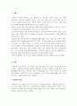 청소년문화_여러 학자의 견해를 사용하여 청소년의 개념을 서술하시오 3페이지