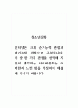 청소년문화_인터넷은 크게 순기능적 관점과 역기능적 관점으로 구분됩니다 1페이지